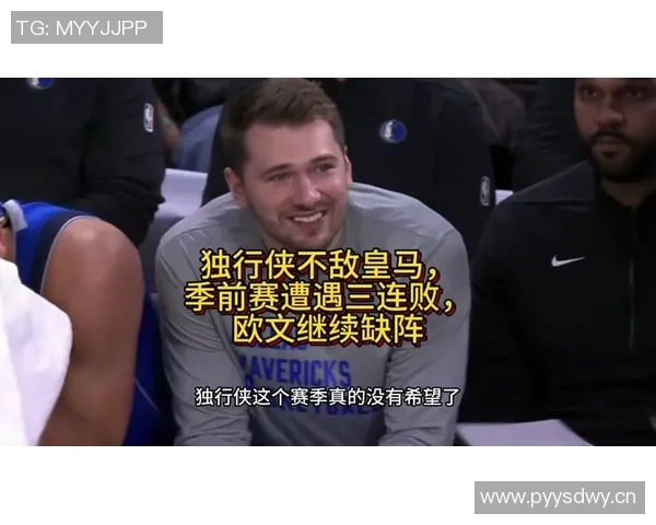 东契奇赛后幽默金句引爆全场笑声展现球场外的真性情 东契奇赛后幽默金句引爆全场笑声展现球场外的真性情