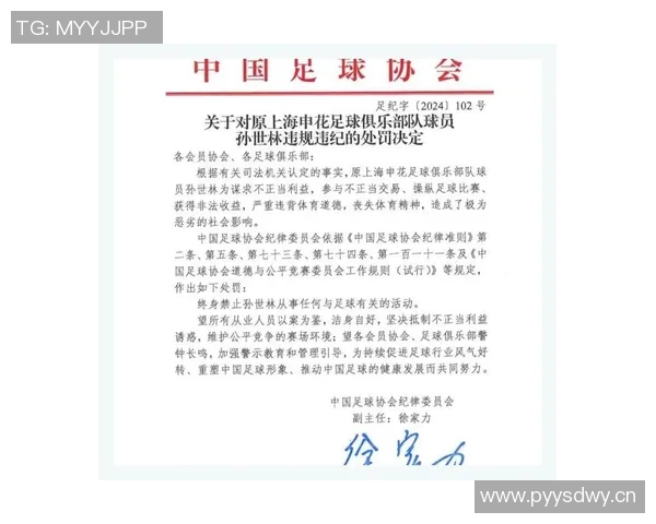 金球奖官方通报重磅处罚事件遭遇罚款并追加停赛决定