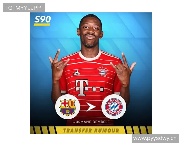 五大联赛重磅转会潮涌现 明星球员或将更换新东家