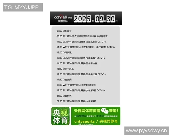 全球体育赛事最新动态即时追踪 全球各大赛事赛程成绩深度分析与报道