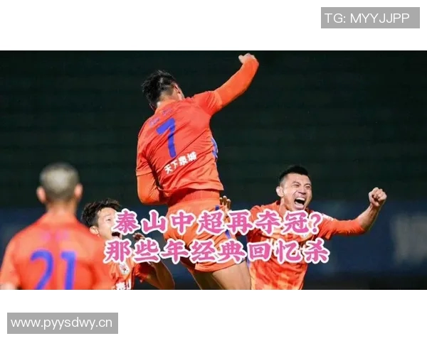 细数切尔西五大高光时刻，满满回忆杀