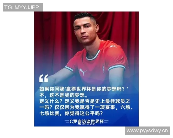 C罗赛后直言：我们配得上胜利